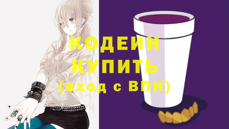 Кодеин напиток Lean (лин)  цена наркотик  Реутов 