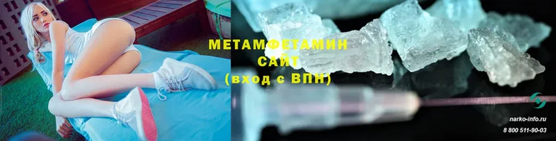 Метамфетамин Methamphetamine  Реутов 